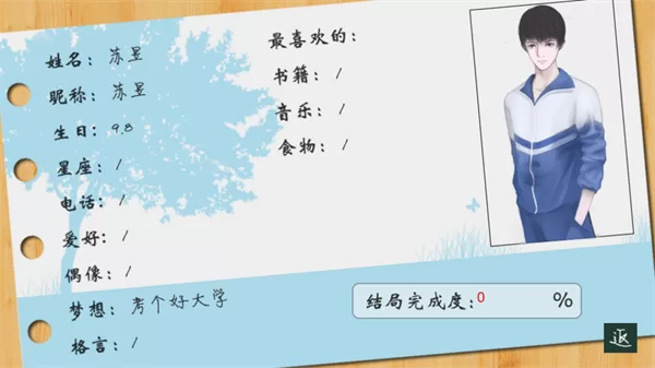 十二月风波破解版完结清软截图