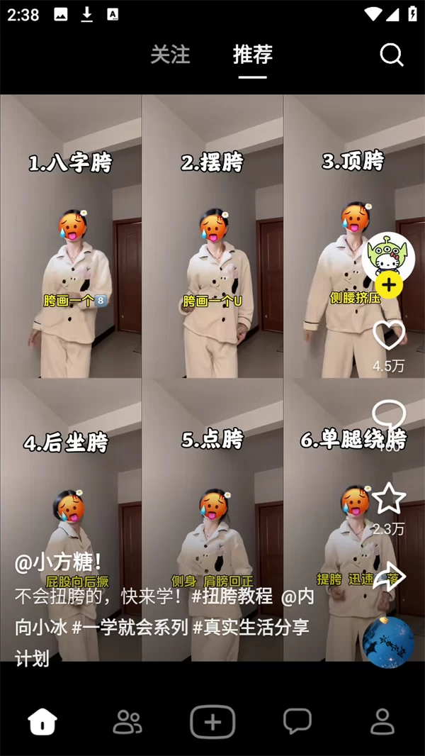 随变app最新版本下载后的主界面展示