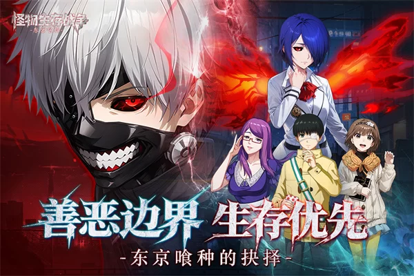 怪物生存战争折扣版截图