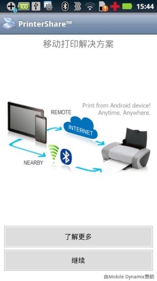 Printershare手机应用界面示意图