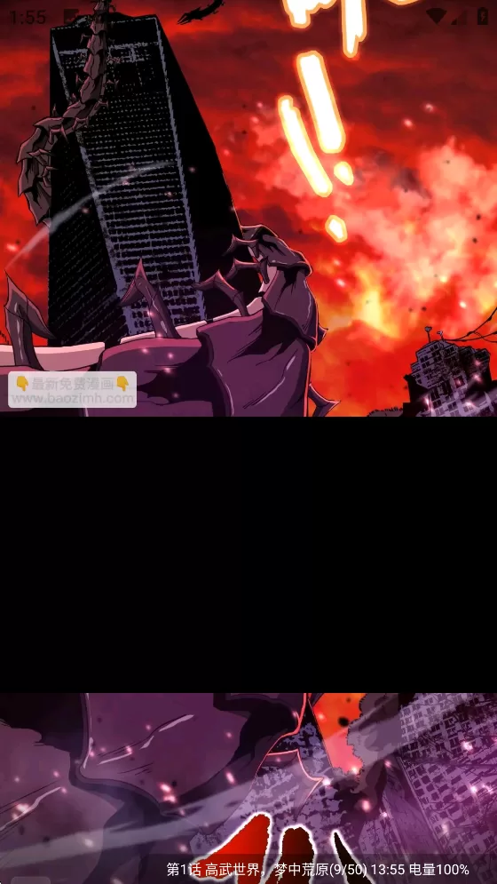 漫拾光漫画app阅读界面 漫拾光漫画app阅读界面