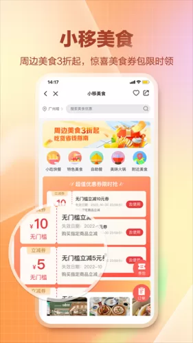 和生活APP界面展示