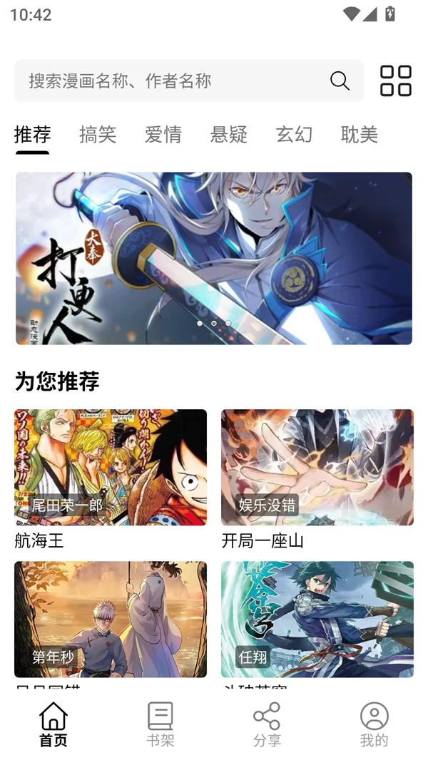 一位用户正在地铁上使用手机流畅阅读已下载的圊漫漫画 一位用户正在地铁上使用手机流畅阅读已下载的圊漫漫画