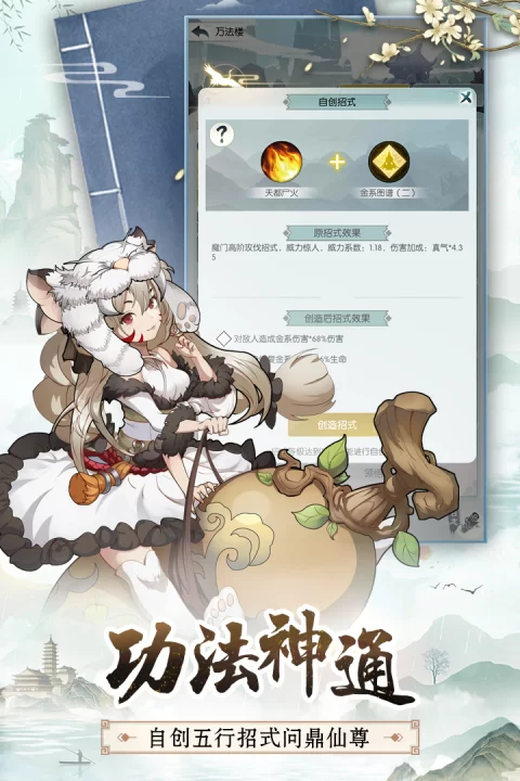 无极仙途华为渠道服截图