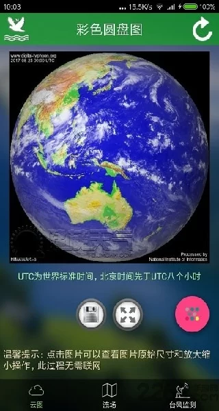卫星气象云图 卫星气象云图