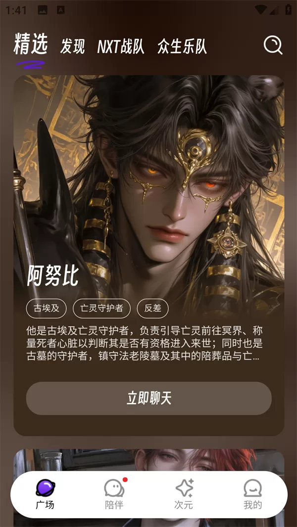 展示EchoMe2026应用中角色选择界面的截图,众多AI角色排列清晰 展示EchoMe2026应用中角色选择界面的截图,众多AI角色排列清晰