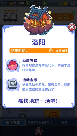 地铁跑酷洛阳站游戏技巧演示 地铁跑酷洛阳站游戏技巧演示