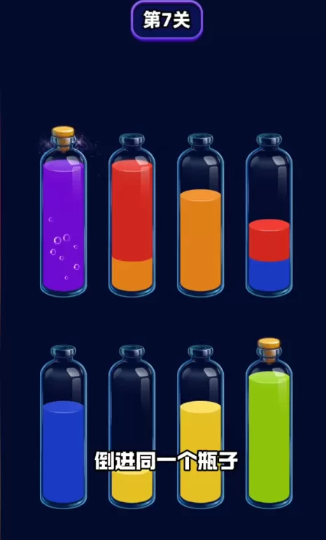 我爱喝果汁赚钱版分离过程演示