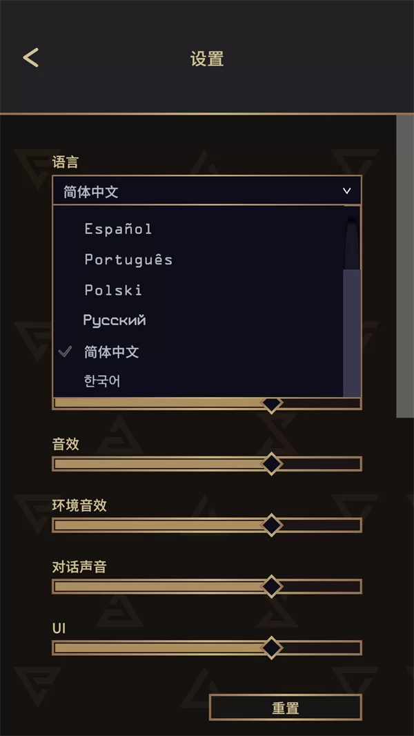 游戏语言设置界面 游戏语言设置界面