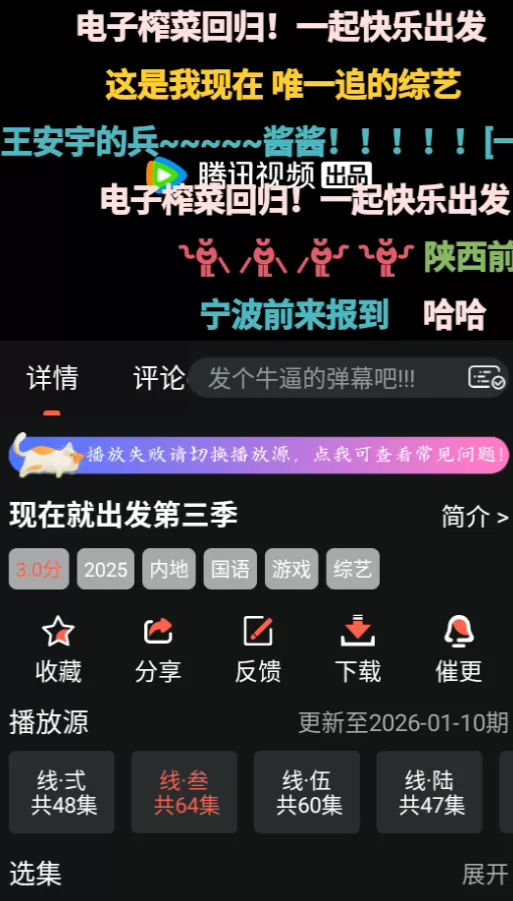 幕启星河影视app官方下载-播放界面