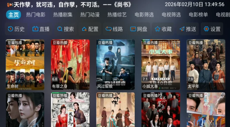 曙光影视最新版下载安装成功后的桌面图标示意