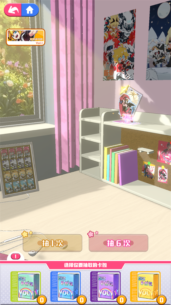 游戏抽卡盲盒界面