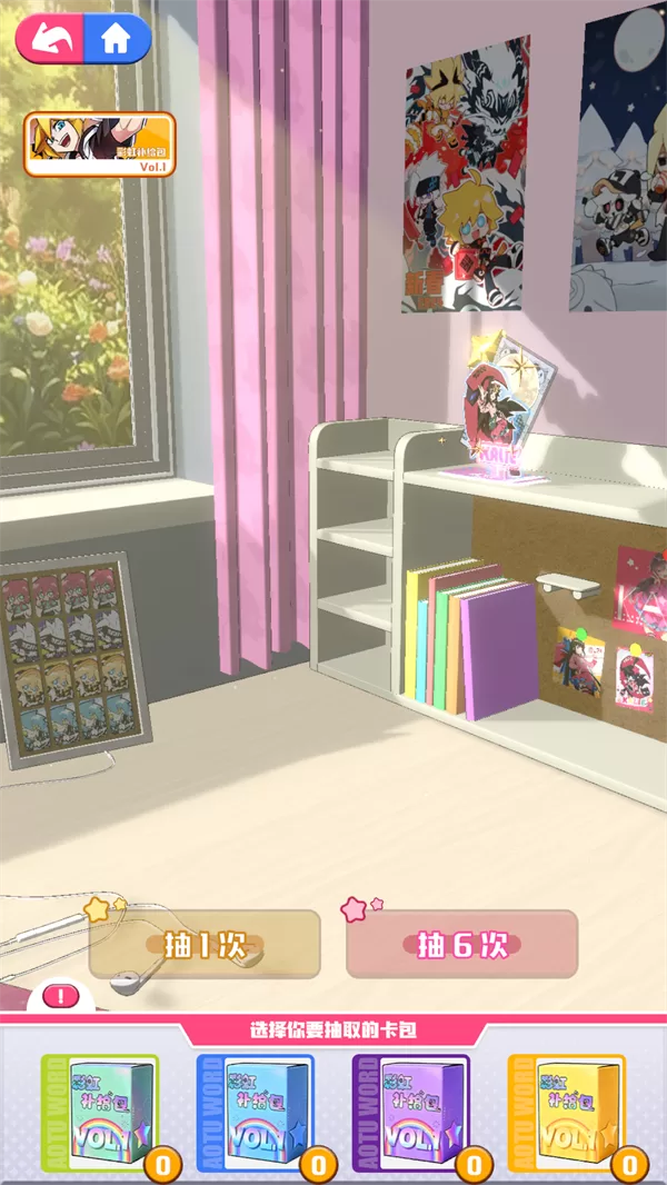 游戏抽卡盲盒界面