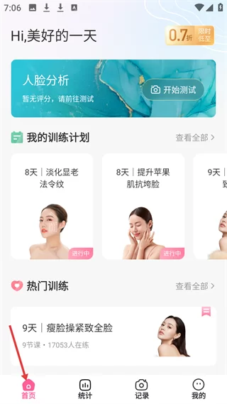 面部瑜伽训练计划页面 面部瑜伽训练计划页面