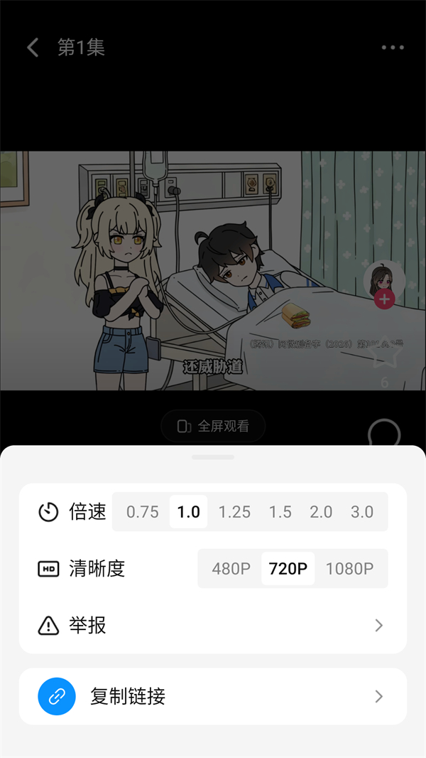 火龙漫剧播放设置界面