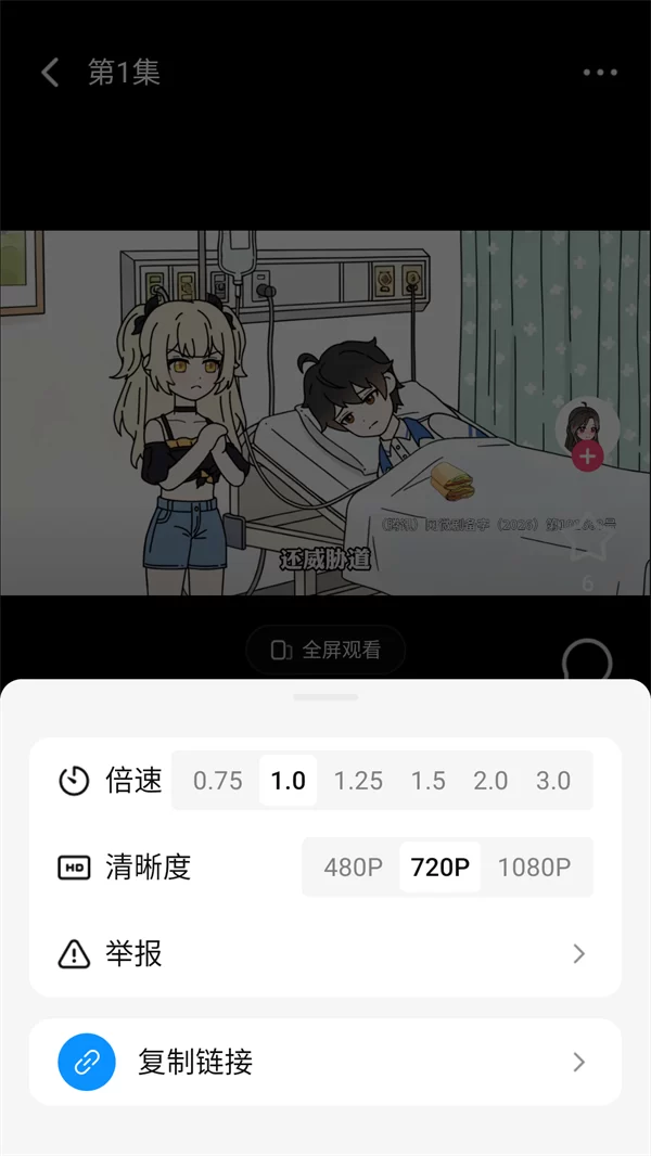 火龙漫剧播放设置界面