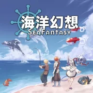 海洋幻想手机版