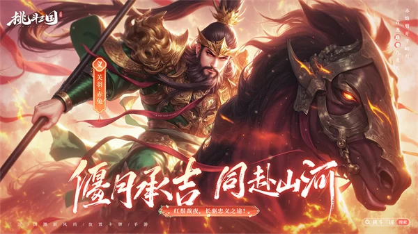 挑斗三国手游官方正版截图