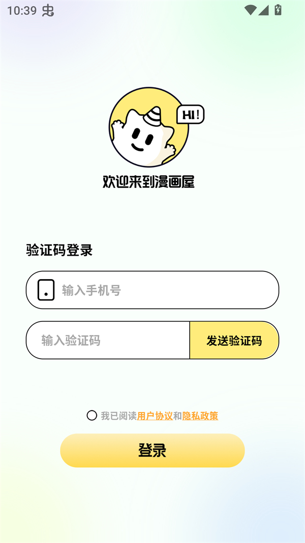 咔漫次元用户登录界面
