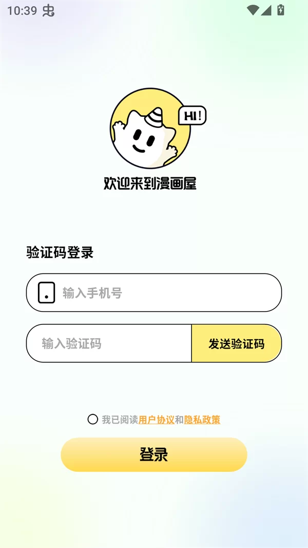 咔漫次元用户登录界面 咔漫次元用户登录界面