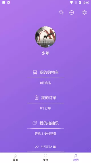 星河集美app个人中心 星河集美app个人中心