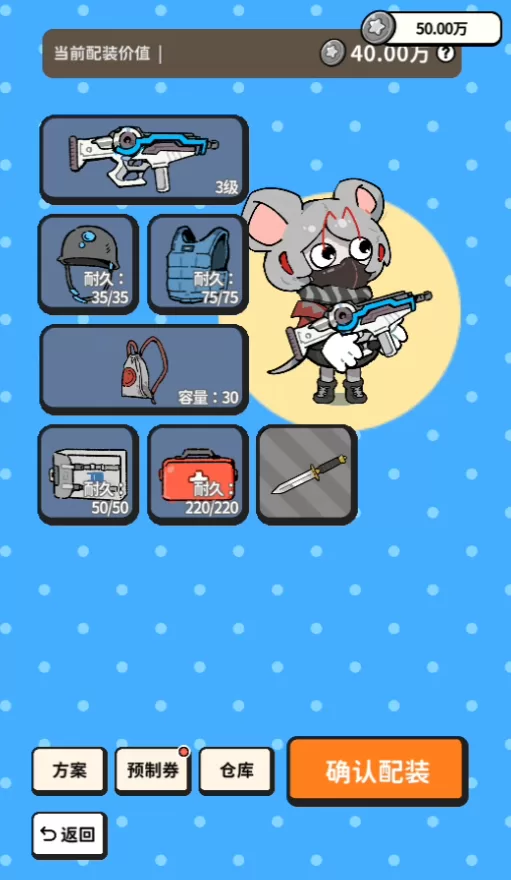 游戏内置菜单功能界面示意