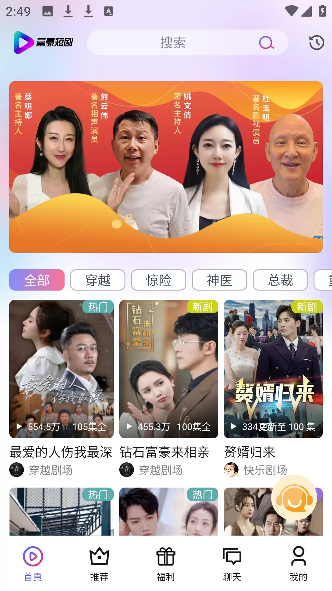 富豪免费剧场主页展示