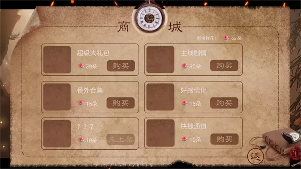 我的男神是军阀商城破解效果截图