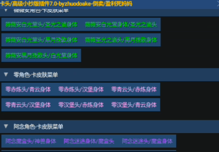 超自然卡头挂免费版功能界面截图