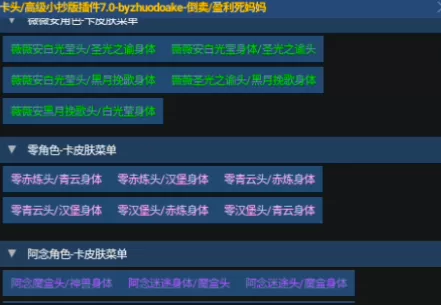 超自然卡头挂免费版功能界面截图 超自然卡头挂免费版功能界面截图