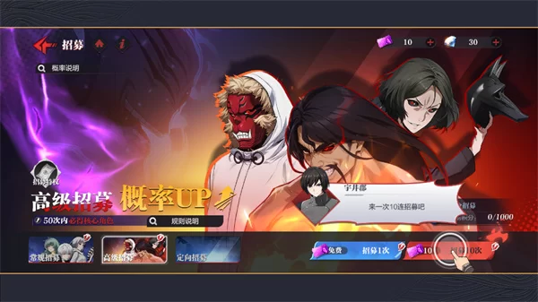 新手招募界面 新手招募界面