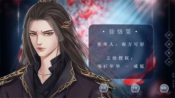 夫人携子出逃完结破解游戏截图