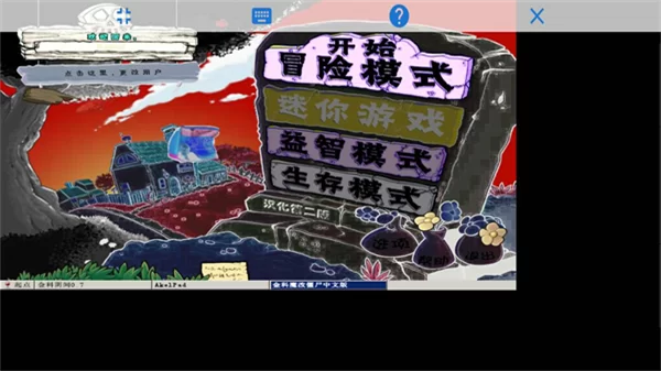 植物大战僵尸金坷垃版无限阳光版截图