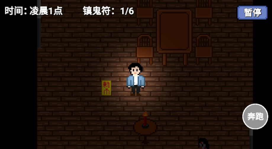 寻找鬼画符截图