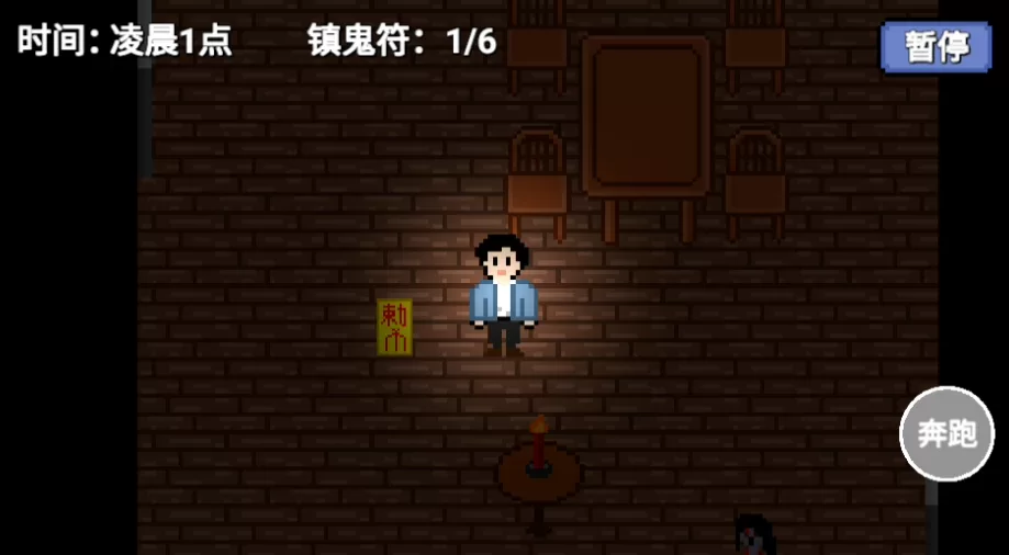 寻找鬼画符截图