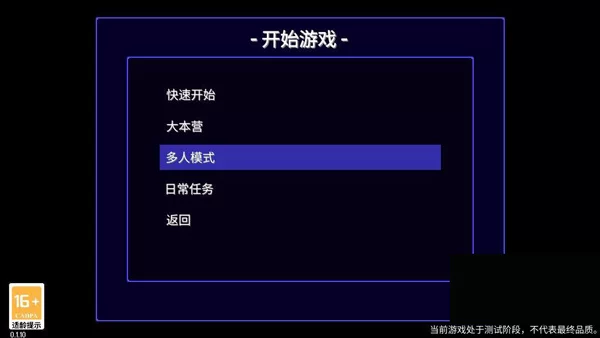 Streets of Rogue联机界面