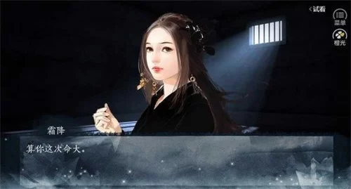 一剑成执一念痴无限鲜花版截图