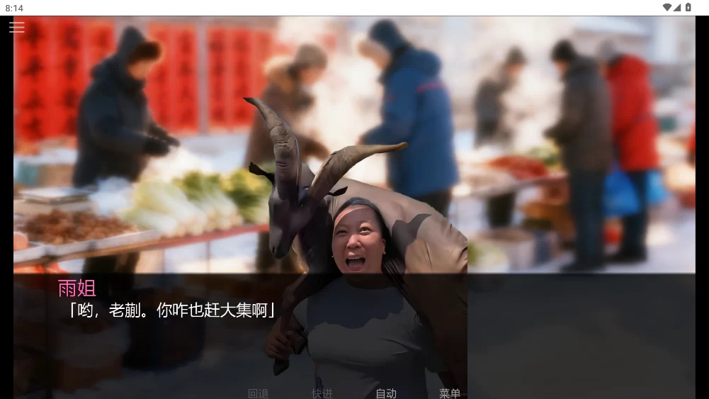 千恋万雨游戏剧情互动截图