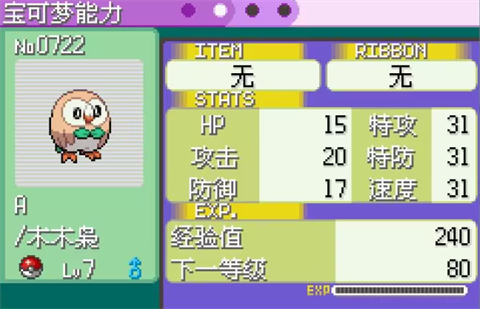 在个人电脑中管理宝可梦队伍