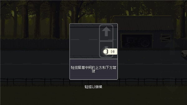 游戏核心操作界面示意