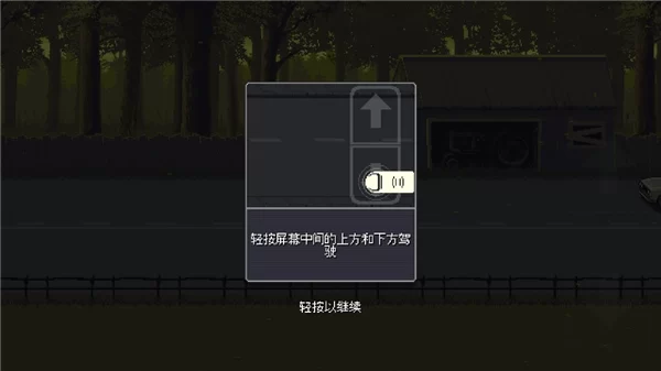 游戏核心操作界面示意