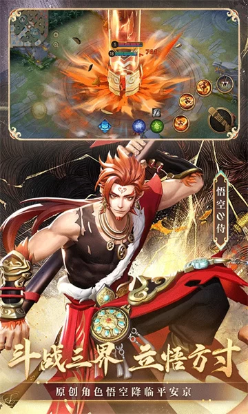 决战平安京华为渠道服截图