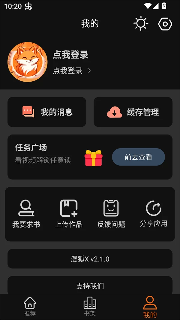 登录个人中心界面