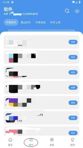 浏览软件板块