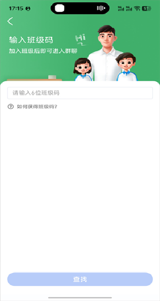 智慧中小学教育平台功能展示