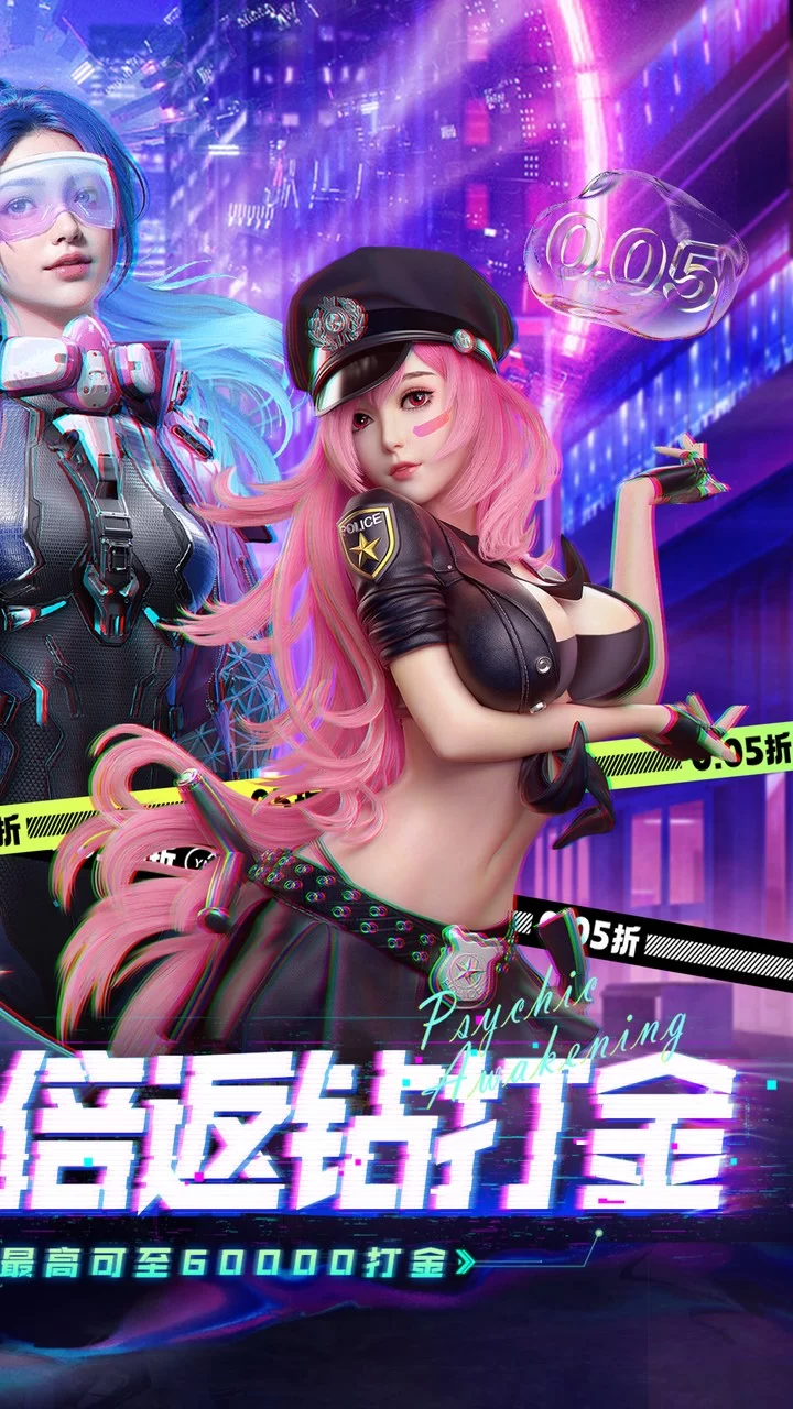 异能都市0.05折十倍返钻打金版截图