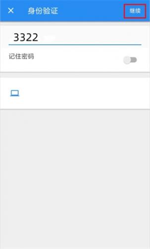 VNC viewer输入密码 VNC viewer输入密码