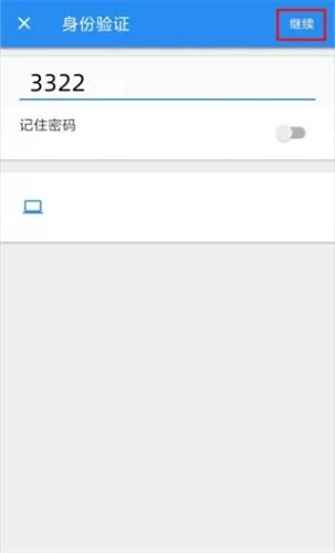 VNC viewer输入密码 VNC viewer输入密码