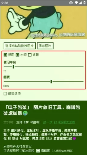 基础调整界面 基础调整界面