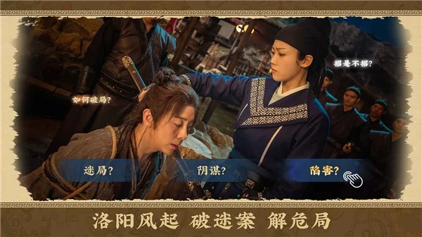 神都不良探截图